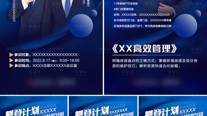 小标题：管理培训的必要性