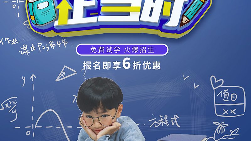 一对一英语网课学习机